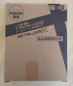 コロコロ ベイブレードX クロックミラージュ 4-55S 運命の巻戻士Ver.のサムネイル