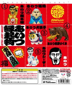PUNK DRUNKERS あいつ縁起物 あいつ木彫りくま ガチャのサムネイル