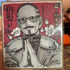 ゴールデンカムイ展 色紙のサムネイル