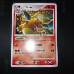 リザードン ☆ Pt4 アルセウス光臨 017/090 ポケカ ポケモンカード