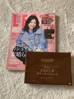 LEE 2024年1.2月合併号➕付録のサムネイル