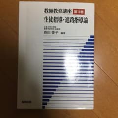 教師教育講座 第10巻のサムネイル