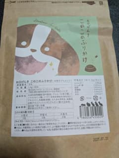 お口げんき このこのふりかけ 犬用サプリメント 30包のサムネイル