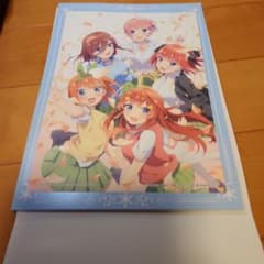 五等分の花嫁 台紙付きイラストポートレートのサムネイル