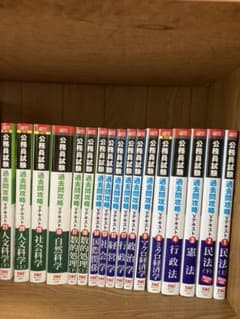 [ゆばーば様専用]公務員試験 過去問攻略Vテキストのサムネイル