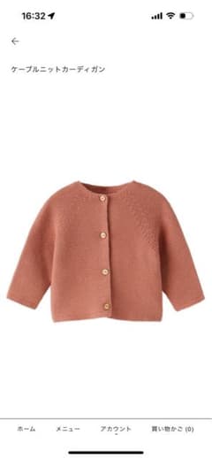ZARAキッズ　ケーブルニットカーディガンのサムネイル