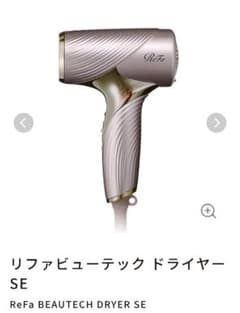 新品未使用ReFa BEAUTECH DRYER SEシャンパンゴールド - メルカリ