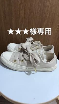 Converse ベージュ リボン付きスニーカーのサムネイル