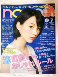 nonno 2014年 9月のサムネイル