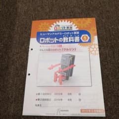 ヒューマンアカデミーのサムネイル