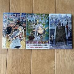 Manga "Funeral"Frieren Volumes 11-13