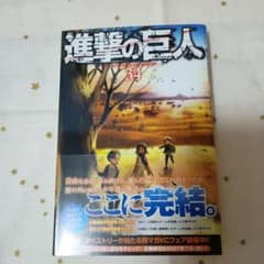 Attack Titan Volume 34