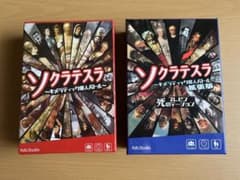 1枚欠品☆ソクラテスラ　キメラティック偉人バトル　通常版&拡張版セットのサムネイル