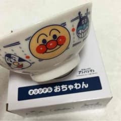 非売品♡新品未使用♡アンパンマン☆お茶碗のサムネイル