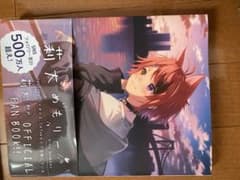 すとぷり 莉犬くんファンブックのサムネイル