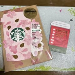 ☆クロミ☆ スターバックス ドリンクチケットのサムネイル