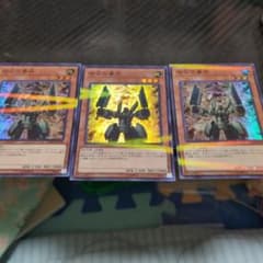 遊戯王 岩石の番兵 3枚セット