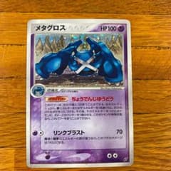ポケモンカード  メタグロスのサムネイル