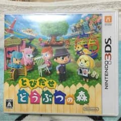とびだせどうぶつの森のサムネイル