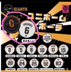 読売ジャイアンツ 坂本勇人 6番 ユニフォーム型ポーチ　ガチャガチャのサムネイル