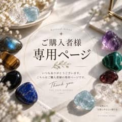 椿.*様 リクエスト 2点 まとめ商品のサムネイル