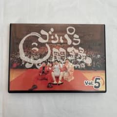 ゴリパラ見聞録 vol.5 DVD - メルカリ