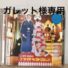 ET-KING ブライダルコレクションのサムネイル