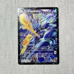 時空の封殺ディアスZ/殲滅の覚醒者ディアボロスZ シークレット SSR 4枚 デュエマ】 時空の封殺ディアス Z/殲滅の覚醒者ディアボロス Z DM37/SR