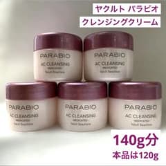 モコ様専用 ヤクルト パラビオ ACクレンジングクリーム ミニボトル