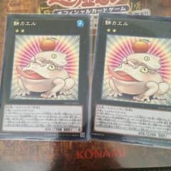 餅カエル ２枚のサムネイル
