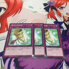 昇天の剛角笛のサムネイル