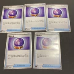 ポケモンカード 霧の水晶 5枚のサムネイル