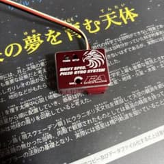 イーグルジャイロ　PIEZO GYROのサムネイル