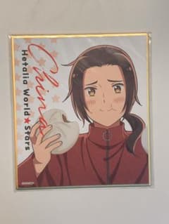 ヘタリア ミニ色紙 中国のサムネイル