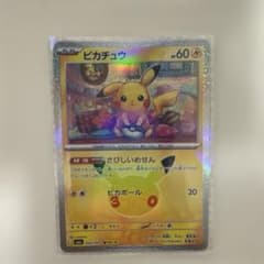 ピカチュウ MEGA 拡張パック 30th CELEBRATION キラ 02…のサムネイル