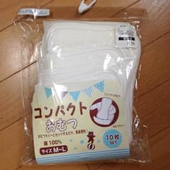 【未使用】布おむつ M〜Lのサムネイル