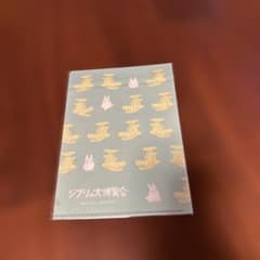 Ghibli Grand Exhibition Mini Clear File