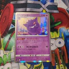 ポケモンカード ポケカ ゲンガー ライフシェイカー s4a 071/190 - メルカリ