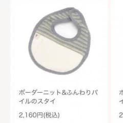 noko☆noko様専用のサムネイル