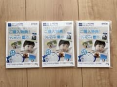 EPSON 純正　写真用紙　光沢　L判　20枚3セット（合計60枚）のサムネイル