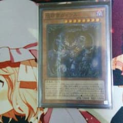 遊戯王　怨邪帝ガイウスのサムネイル