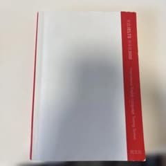 実践IELTS英単語3500のサムネイル