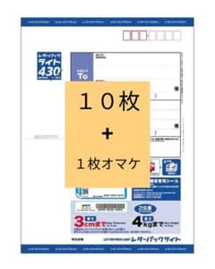 レターパックライト 10枚 + 1枚オマケ - メルカリ