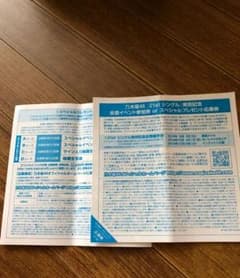 乃木坂 全握券のサムネイル