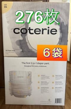 COTERIE 高級おむつ L サイズ ★２ケース ★ 6 袋 ★のサムネイル