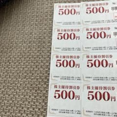 ゲオホールディングス　株主優待券　4000円分　セカンドストリートのサムネイル