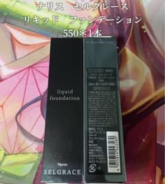 ナリス　セルグレース リキッドファンデーション　550のサムネイル