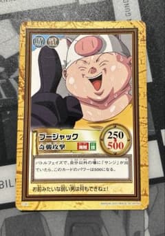 ワンピース　ハイパーバトル　ブージャック　奇襲攻撃のサムネイル