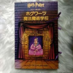 希少】ハリー・ポッター ホグワーツ魔法魔術学校 メリーゴーラウンド