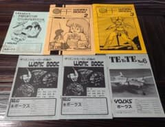 【1985年　ガレージキット・ボークス黎明期資料】美品。 1985年 ガレージキット・ボークス黎明期資料】美品。 - メルカリ